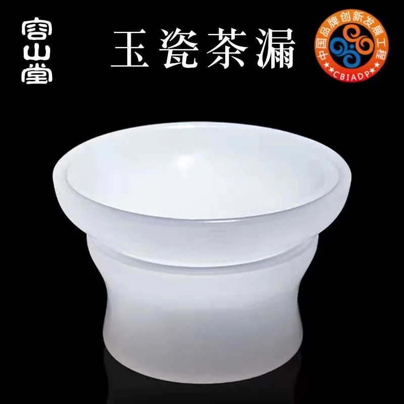 白玉瓷茶漏羊脂白玉茶具过滤器茶漏琉璃功夫茶具茶滤简约纯白白瓷