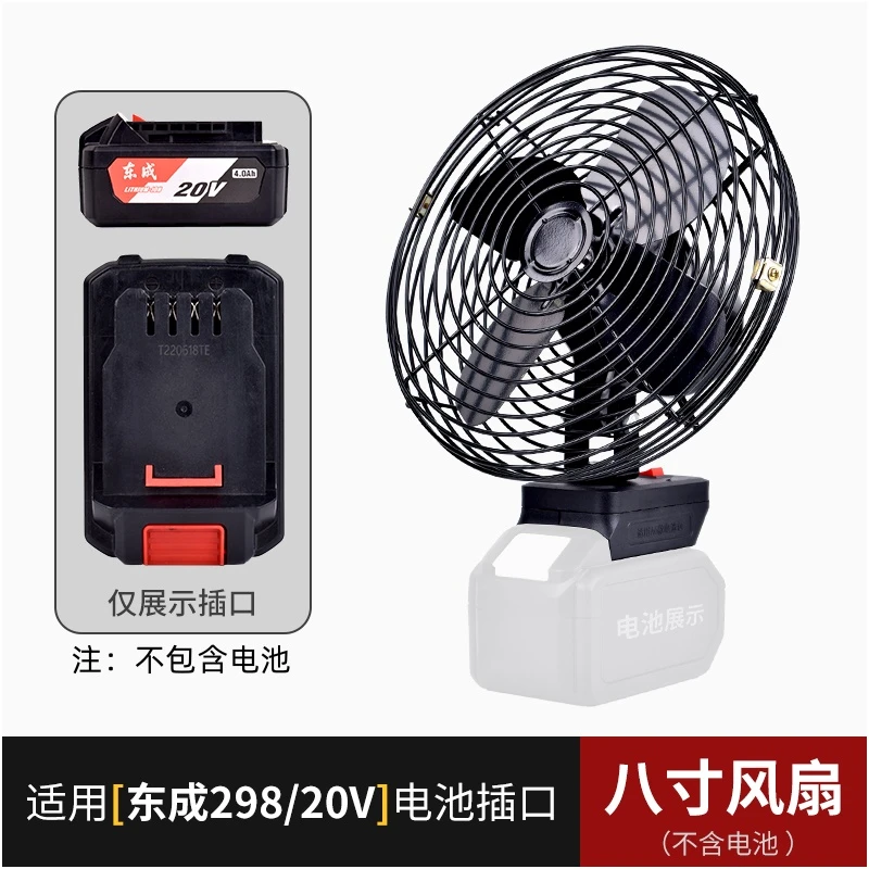 【东成通用款】锂电风扇（联系客服）角磨机电锤电扳手电钻转换多功能