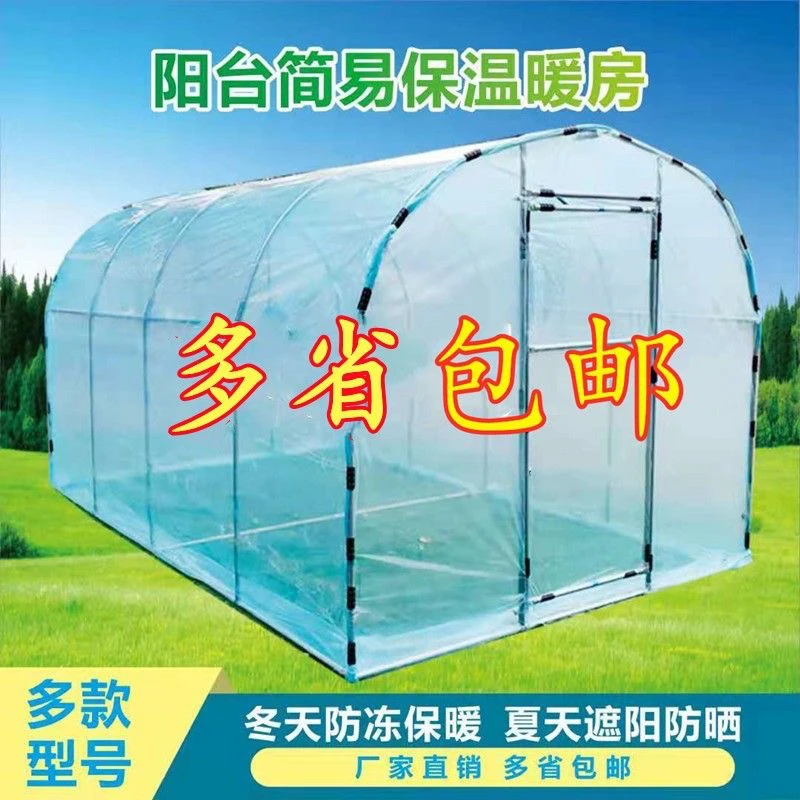 家用温室大棚骨架钢管花房暖房遮阳防水保温植物多肉楼顶阳台简易