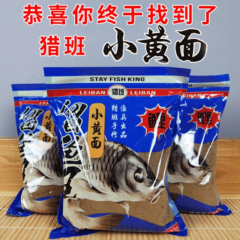 猎班小黄面黑坑专用正宗垂钓黄面专供鲤鱼饵料散炮窝料保定老赵