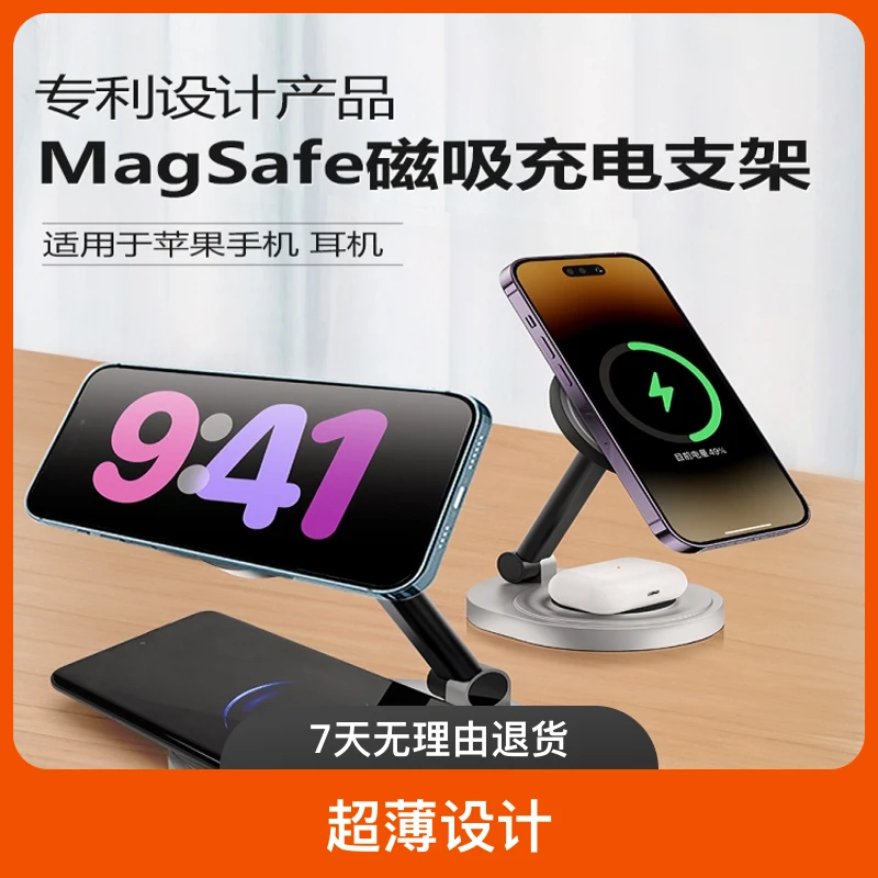 2合1无线充电器适用iPhone15磁吸支架手机苹果14-13耳机/iWatchS9