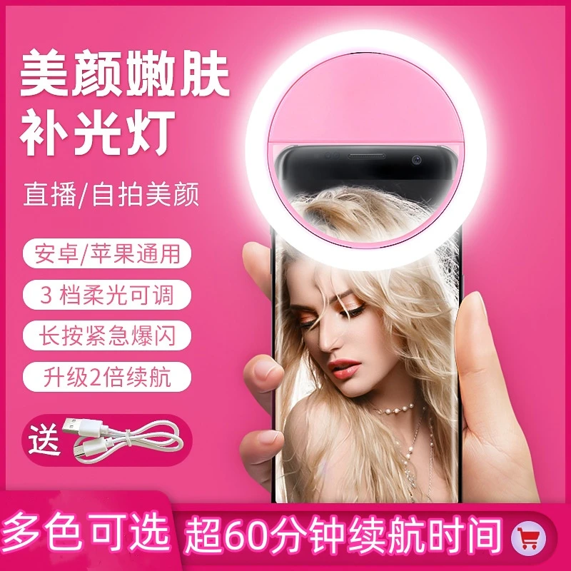 直播手机补光灯美颜高清打光灯主播灯手持环形补光灯美甲夜间调光