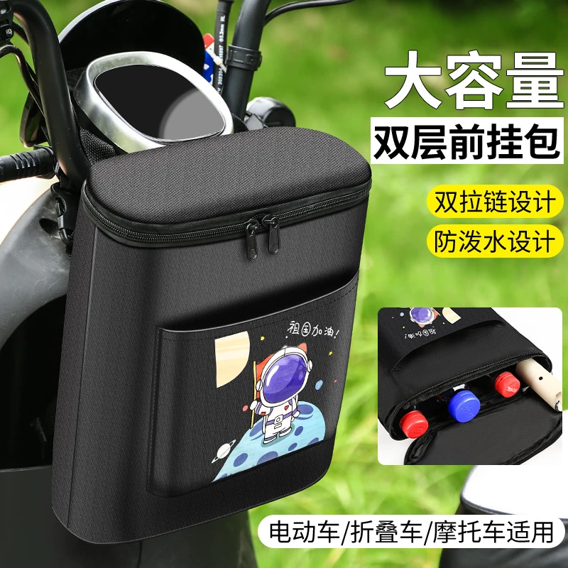 前置电动电瓶车挂物包防水小挂包手机收纳挂袋子电车神器箱置物兜