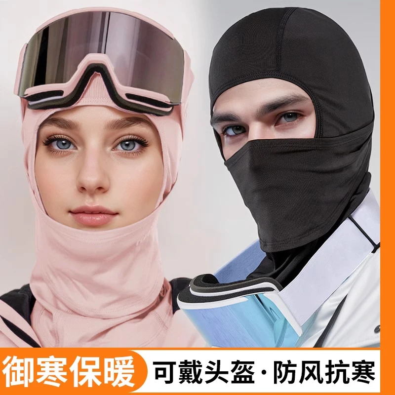 冬季保暖头套男女滑雪骑车摩托车头盔内全脸头罩骑行防风防寒面罩