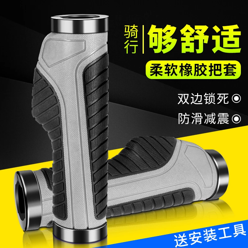 自行车把套通用山地车把手套单车手把套硅胶橡胶握把套手柄套配件