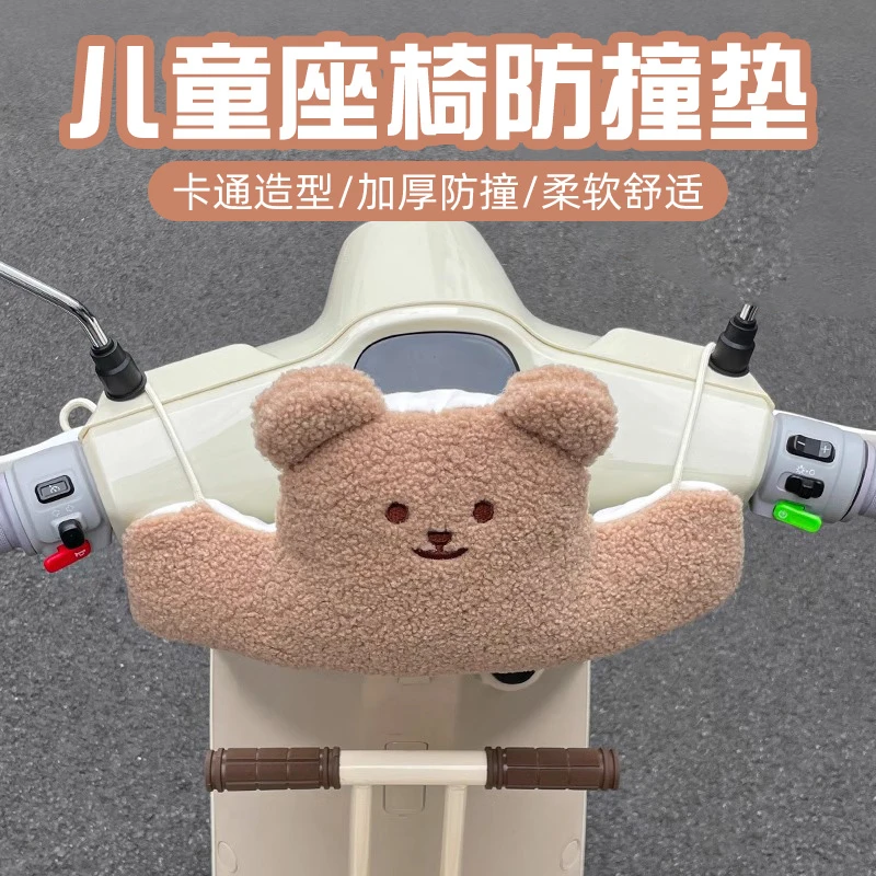 摩托电瓶电动车儿童座椅宝宝前置防撞头垫保护垫软包电车婴儿神器