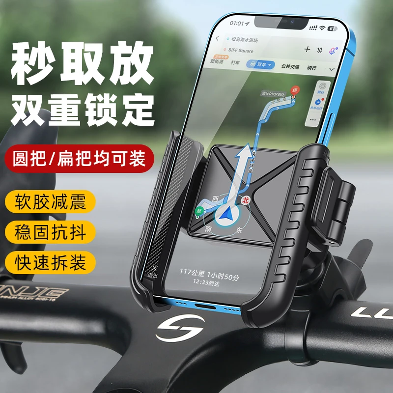 公路山地自行车载手机机架导航支架拍摄单车一体把立固定骑行专用