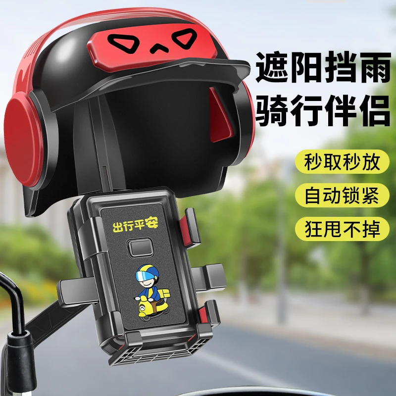 小头盔电动车手机机架导航支架摩托电瓶山地自行车载固定专用骑行