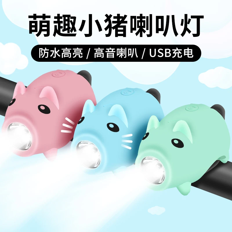 山地自行车灯儿童平衡单车前灯强光夜骑装饰骑行手电筒超亮照明灯