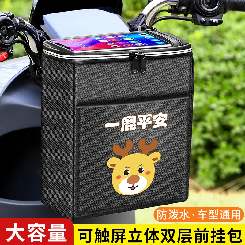 前置电瓶电动车挂物包防水小挂包手机收纳挂袋电车置物兜储物袋子