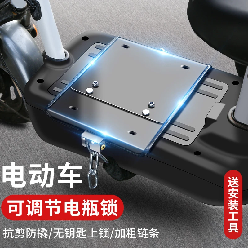 电动车电瓶锁电池锁防盗神器防偷钢板雅迪专用踏板锁盖板铁链条锁