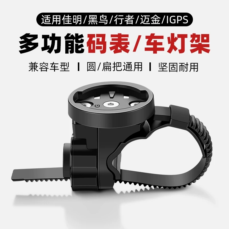 公路山地自行车码表支架下挂单车灯一体把延长底座把立延伸架配件