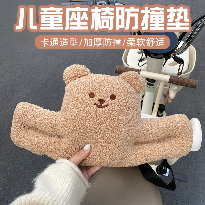 摩托电瓶电动车儿童座椅宝宝前置防撞头垫保护垫软包电车婴儿神器