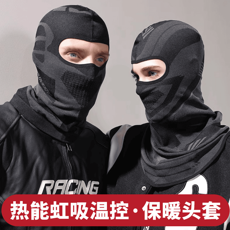 冬季电动摩托车头套男保暖防风寒骑行面罩帽子头盔内衬护全脸头罩