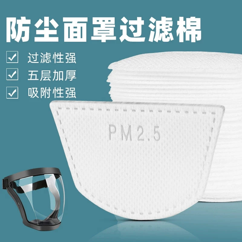 防护面罩滤芯过滤棉垫片滤片滤纸工业防尘粉尘灰面具农药电焊打磨