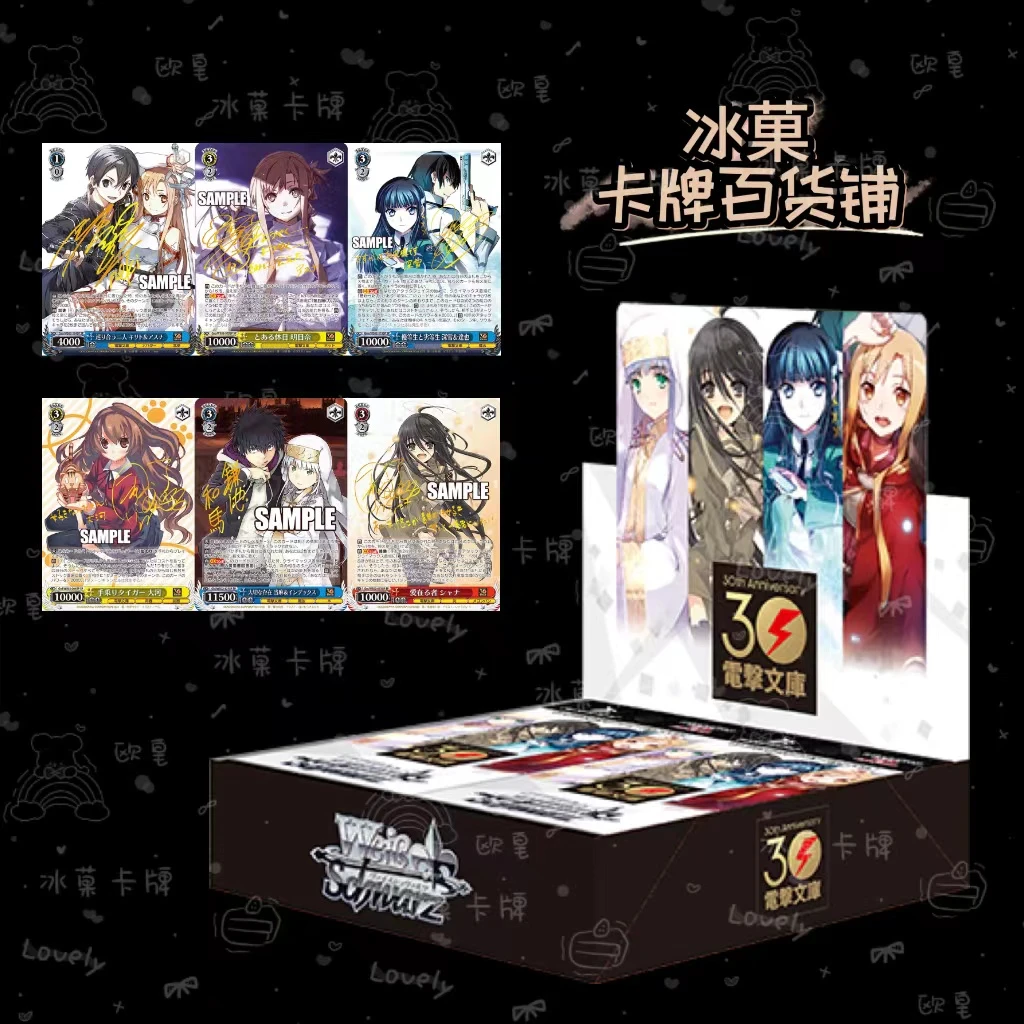 【冰菓拆卡】《电击文库30周年》 ws黑白双翼正版授权卡牌 【直播代拆】