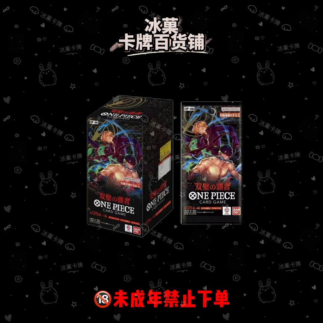 【冰菓卡牌】海贼王《OP06》正版日漫卡牌 直播代拆