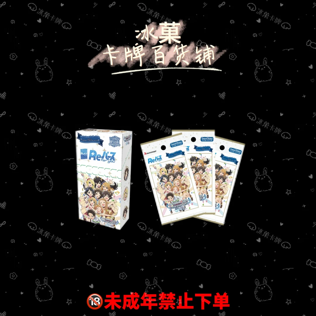 【抬箱链接】re《偶像大师灰姑娘》 正版日漫卡牌 直播代拆