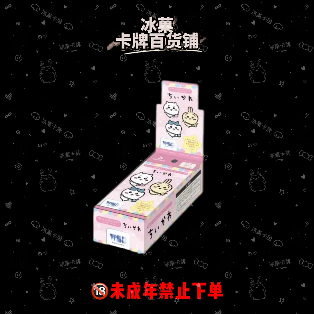 【冰菓卡牌】Wsb《吉伊卡哇》正版日漫卡牌 直播代拆
