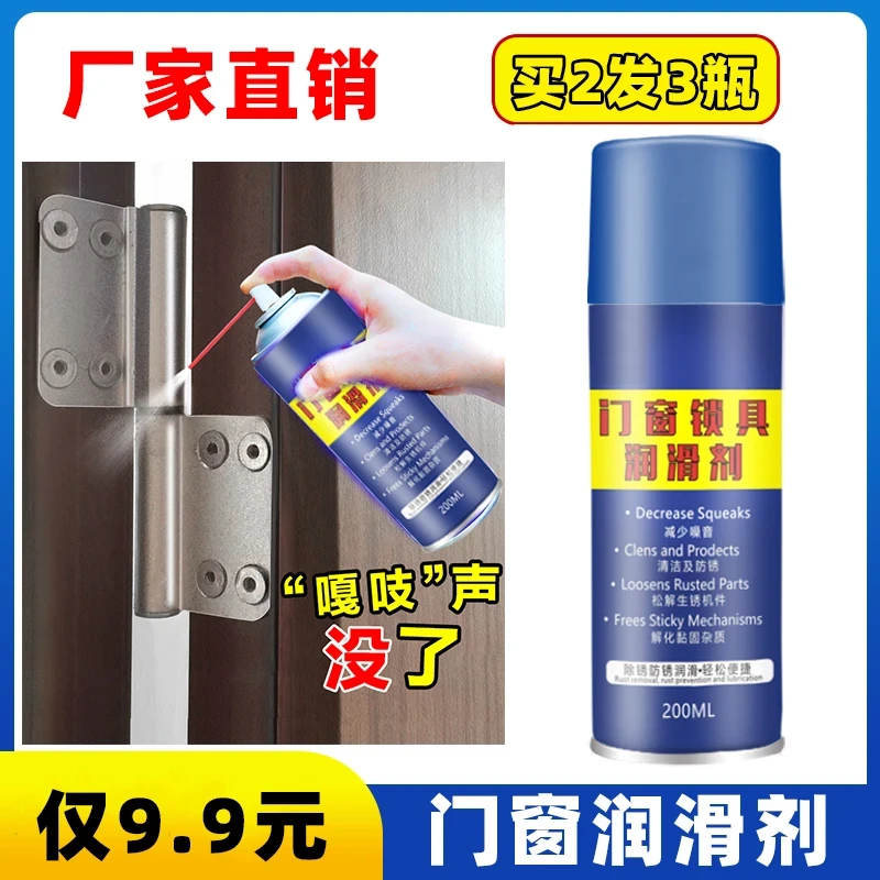 【 拍二发三】防门响润滑油门轴合页剂除锈门锁门窗缝响消除