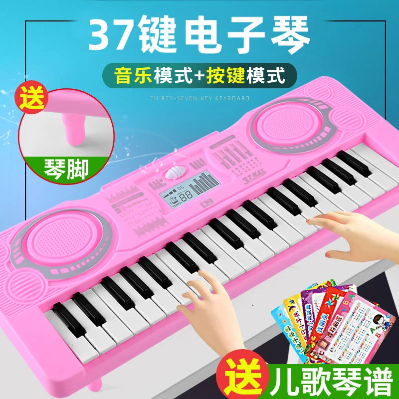 37键益智玩具钢琴多功能乐器初学入门宝宝女孩音乐儿童电子琴弹奏