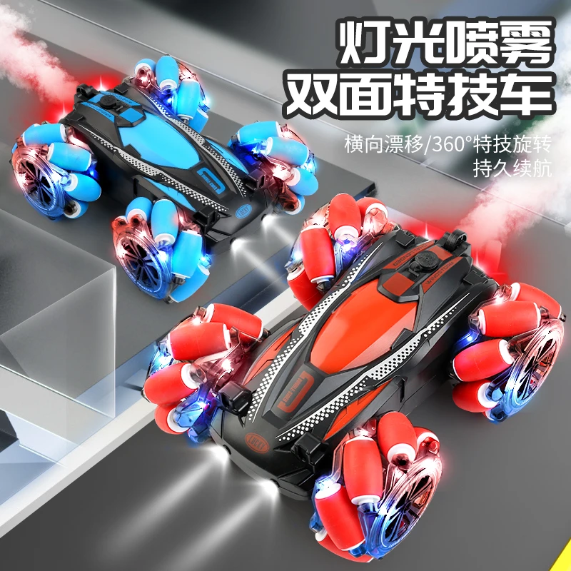 特技漂移车感应遥控车四驱电动越野喷雾汽车漂移车炫酷发光汽车