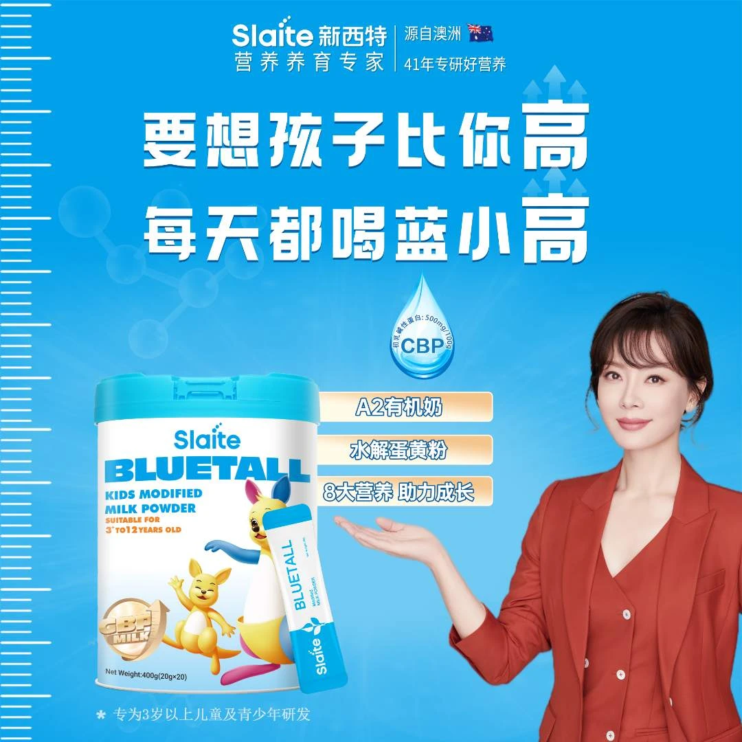 蓝小高成长奶粉儿童学生专用全营养奶粉蛋白粉新西兰进口A2奶