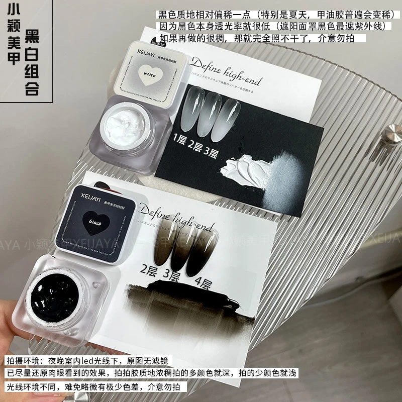 仙甲依-黑色白色拍拍胶特调彩绘胶免洗晕染渐变甲油胶拍拍海绵