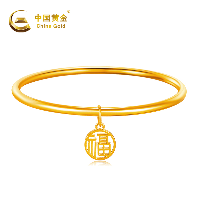 【中国黄金】999足金手镯素圈黄金福牌手饰ZGHJ211014/58#阿祖