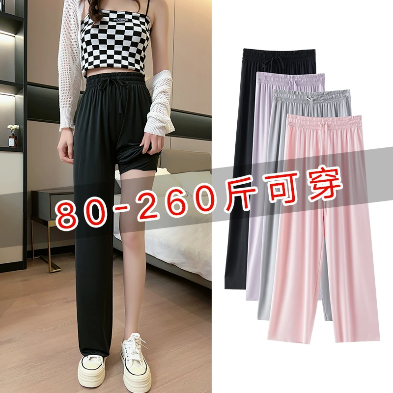 大码冰丝运动裤女夏薄胖mm高腰宽松直筒休闲凉凉裤防晒拖地阔腿裤