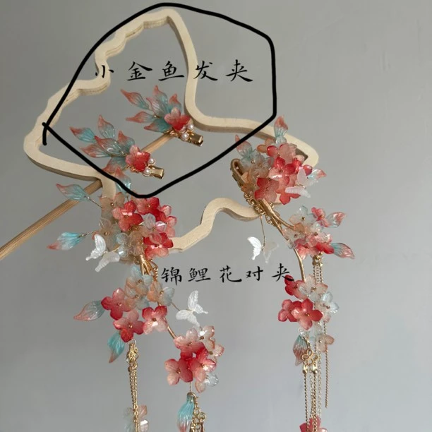 原创（锦鲤）锦鲤色簪花发饰汉服配饰古风配饰