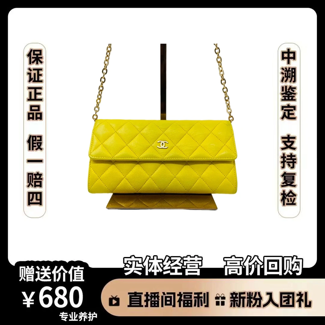 95新 Chanel/香奈儿 钱包 尺寸19*10 CT091 黄色