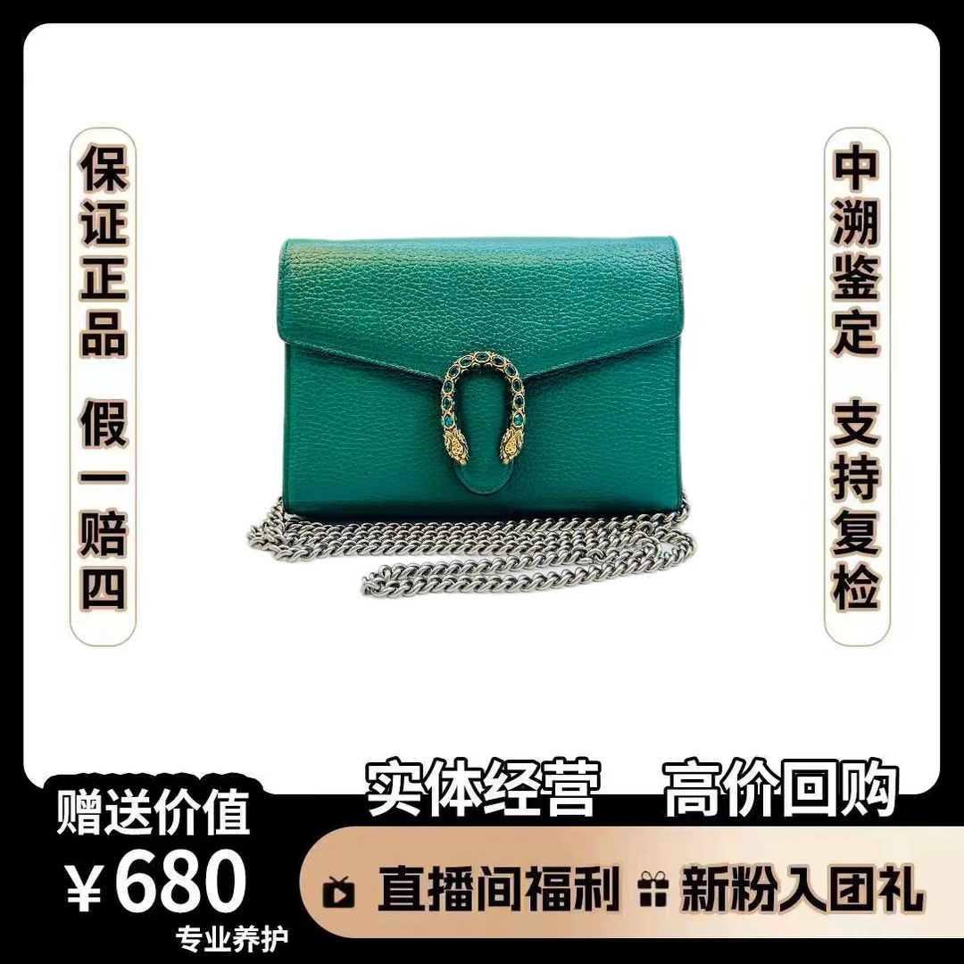 95新 GUCCI/古驰 95新 古驰 酒神woc绿色 尺寸20＊14