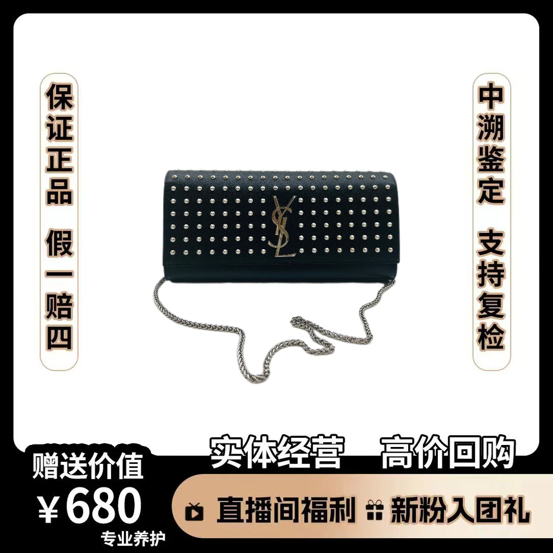 95新 YSL/圣罗兰 手拿包 尺寸27*13 公价7500 AF0011气质百搭时尚