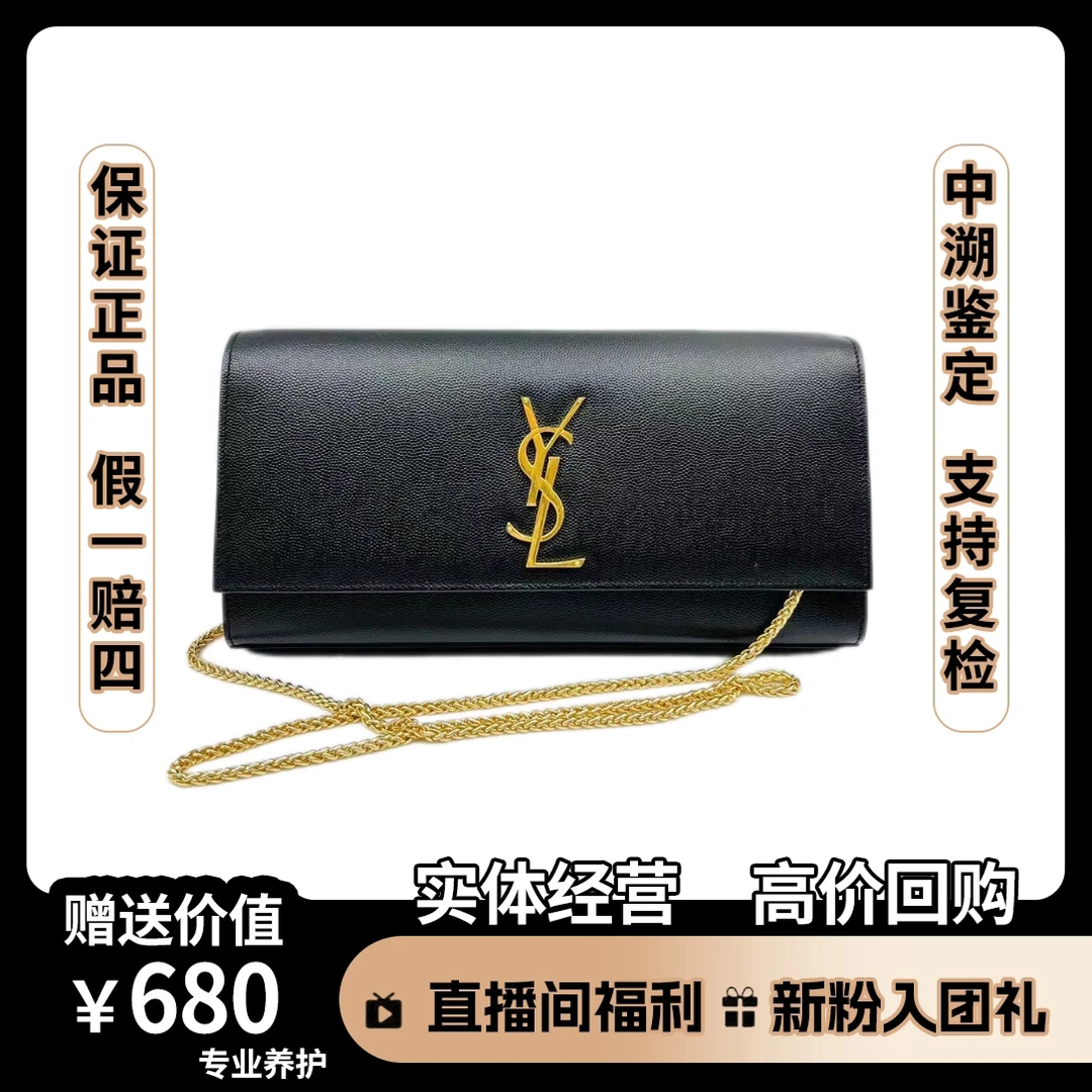 95新 YSL/圣罗兰 手拿包  尺寸27*13公价 8500 XB121 时尚/百搭款