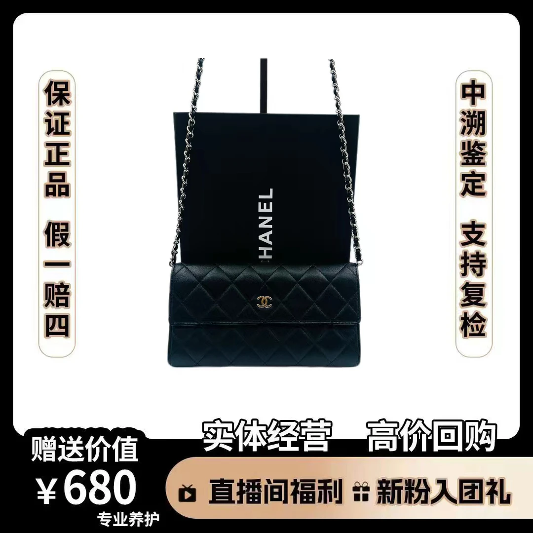 95新 Chanel/香奈儿 钱包  黑银 尺寸19*10  经典黑色 菱格 PP009