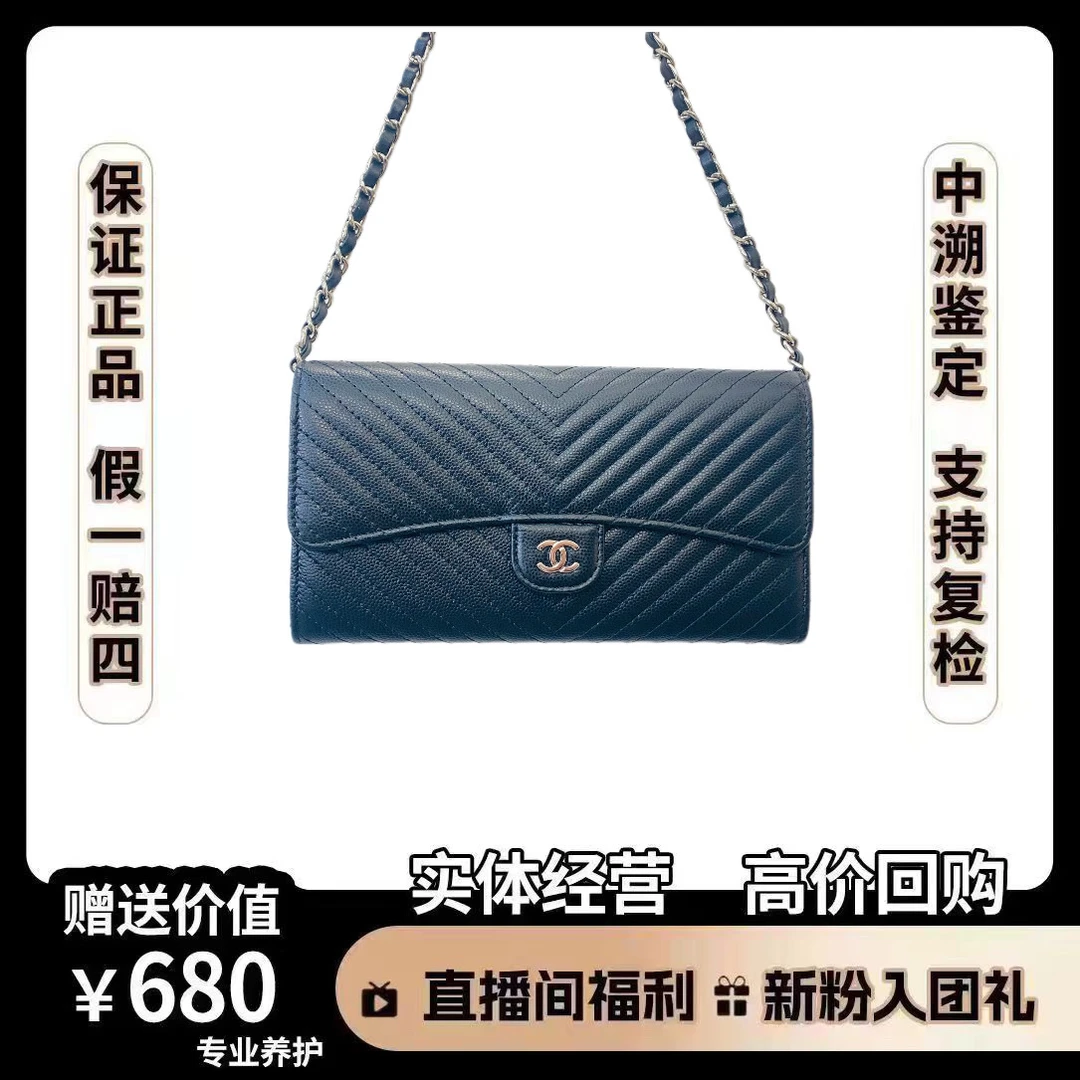 95新 Chanel/香奈儿 钱包 尺寸 19*10 YX297 经典时尚黑色女款包