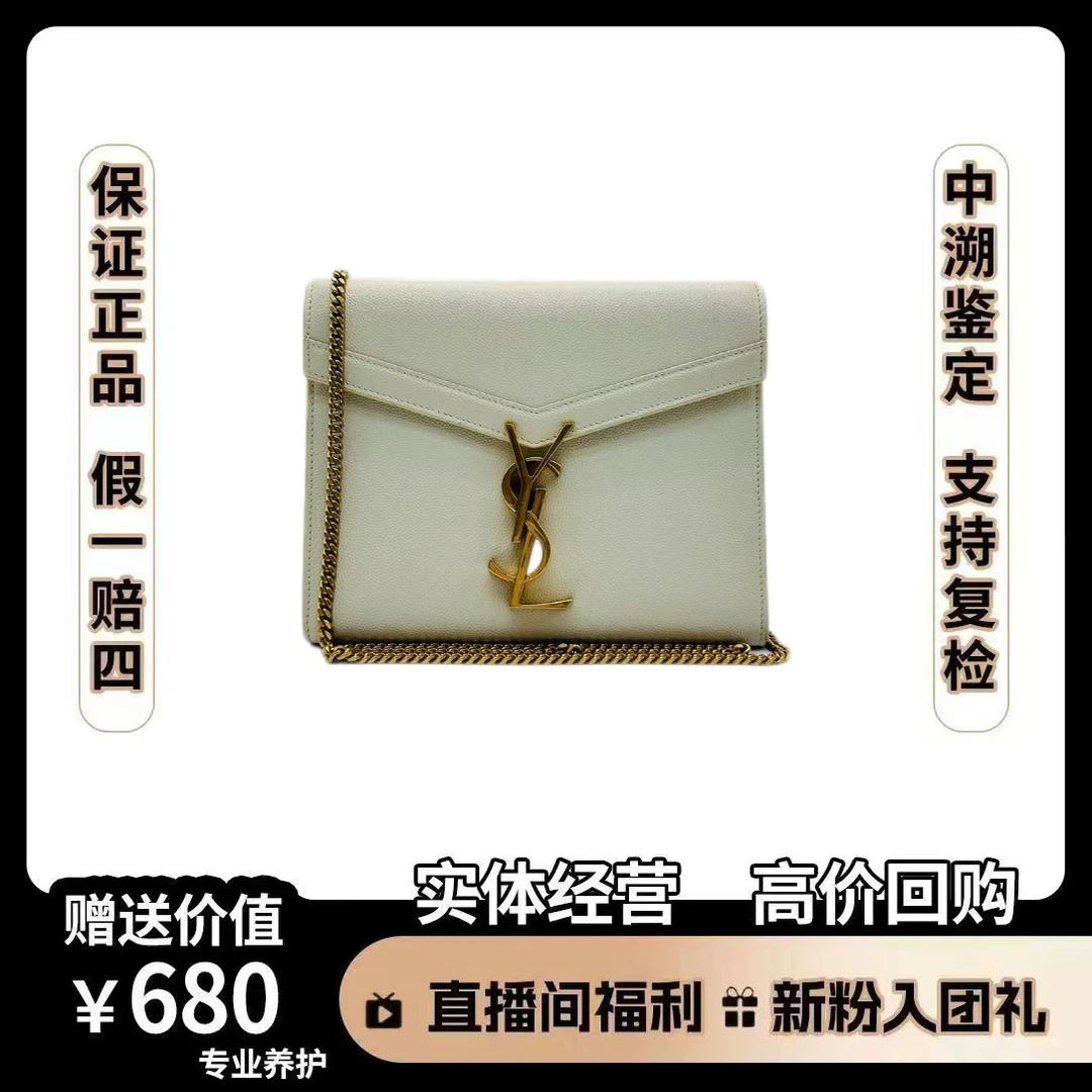 95新 YSL/圣罗兰 信封包 尺寸19*15 JX299