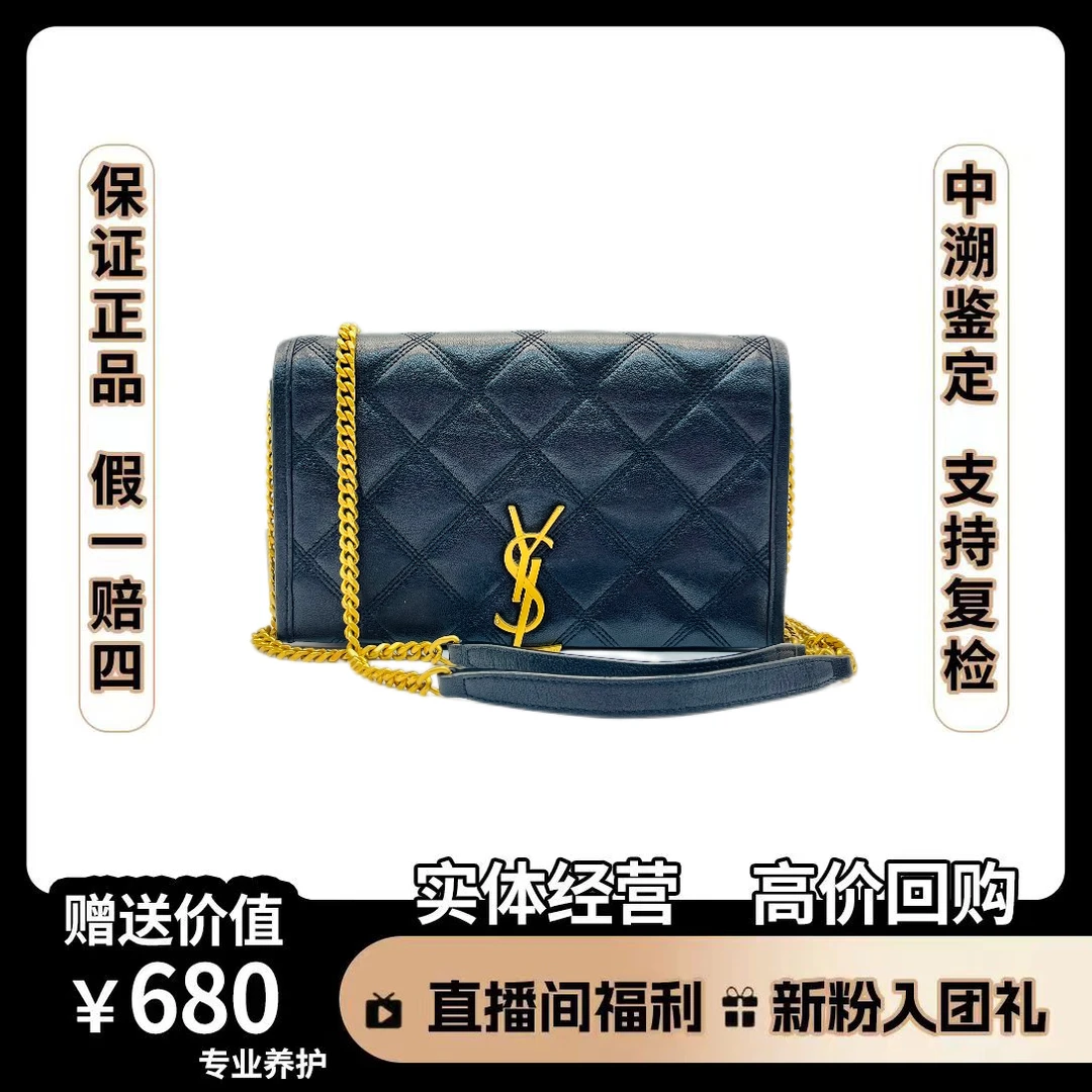 95新 YSL/圣罗兰 圣罗兰包包 圣罗兰Becky包尺寸22*14黑金菱格