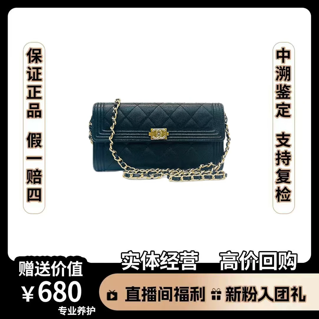 95新 Chanel/香奈儿 钱包 尺寸19×10 KB138 经典时尚黑色百搭