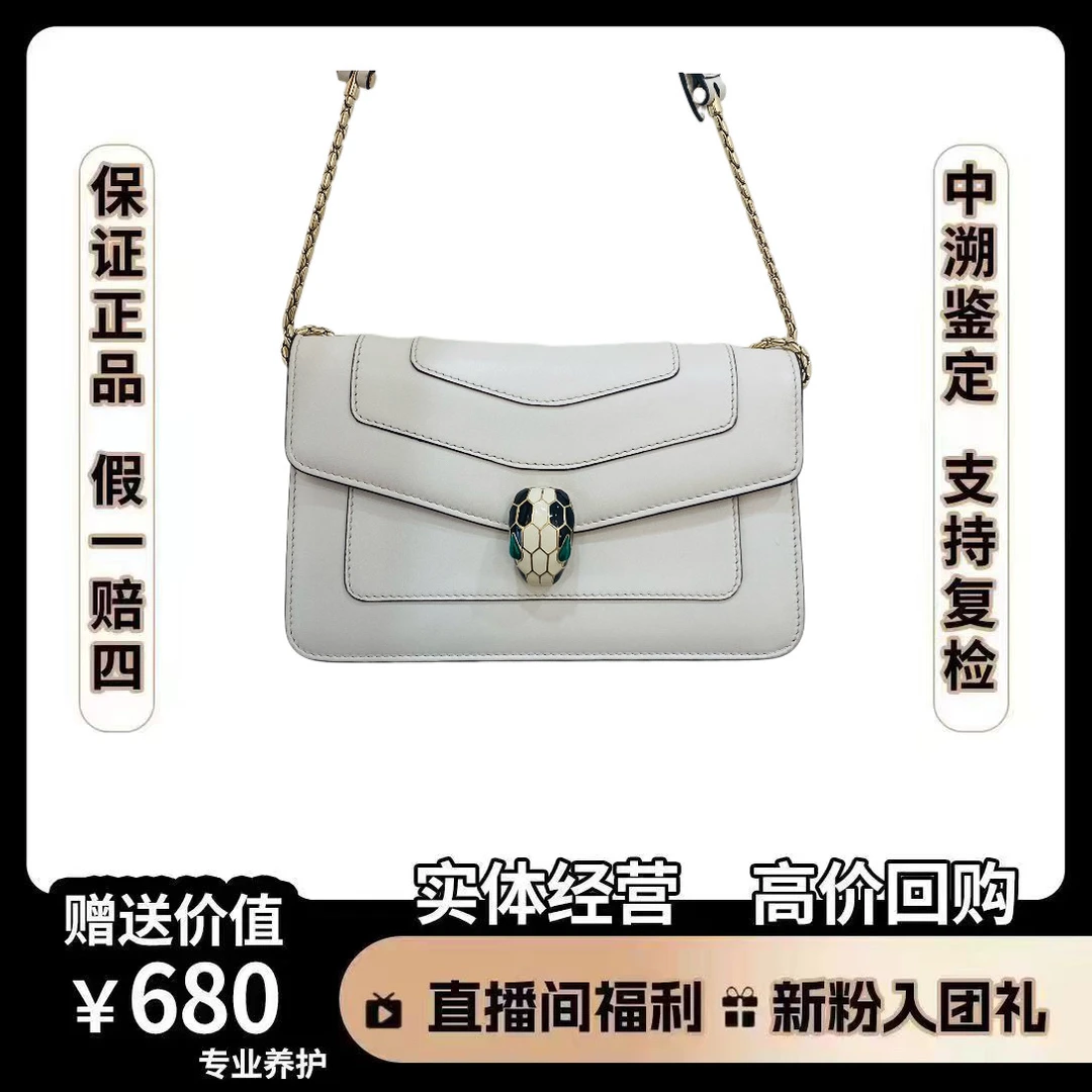 95新 BVLGARI/宝格丽 蛇头 尺寸 19*14  CG002   经典时尚女款包