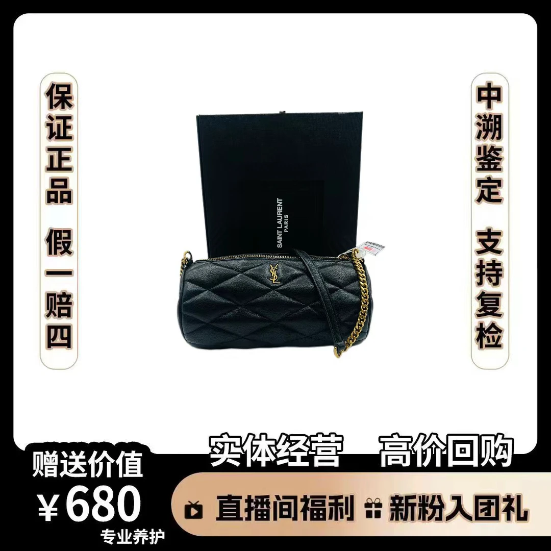 95新 YSL/圣罗兰 圆筒包 黑金 尺寸19*9 菱格 肩包 时尚  PP004