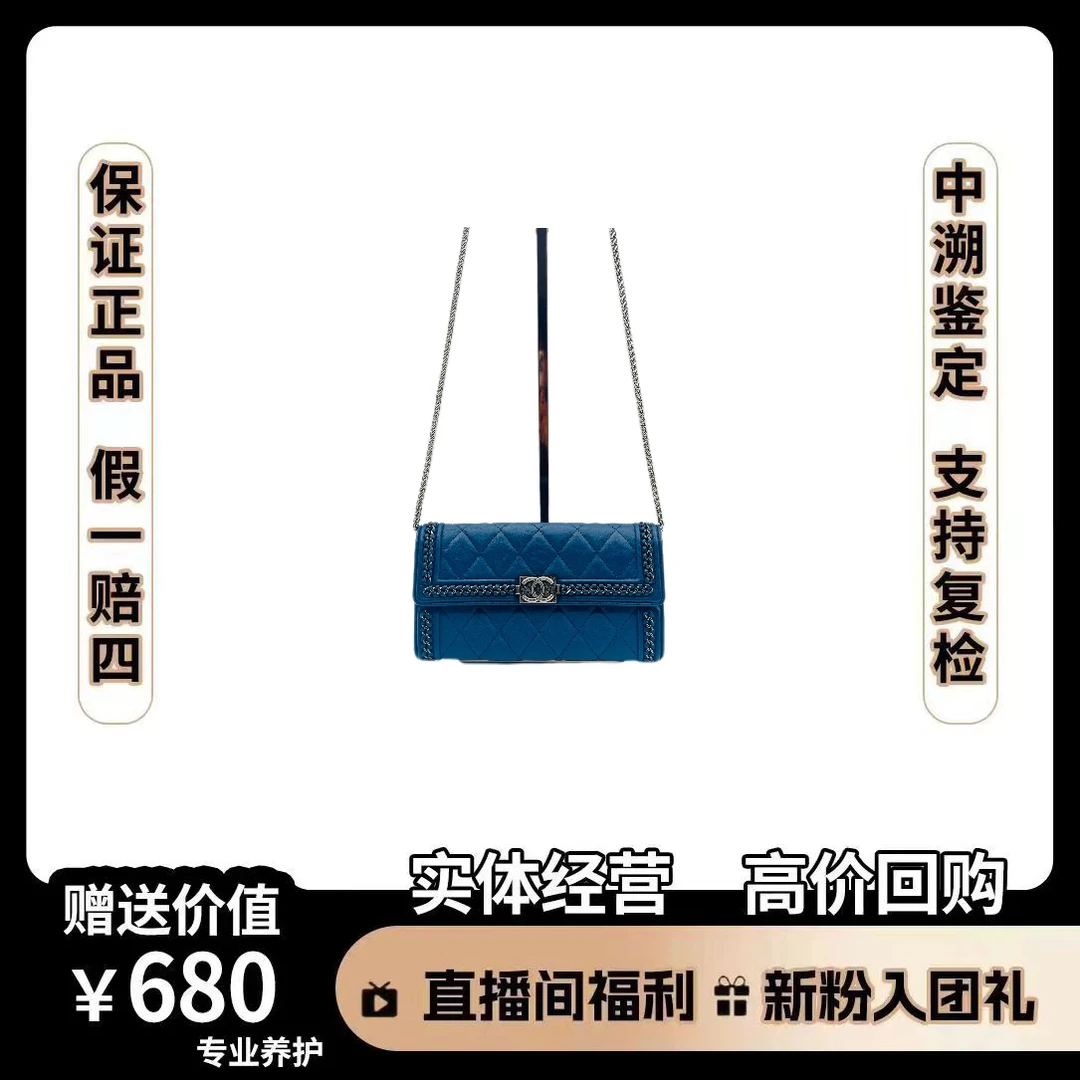 95新 Chanel/香奈儿 钱包  尺寸19×10  AQ440 时尚蓝色香奈儿钱包