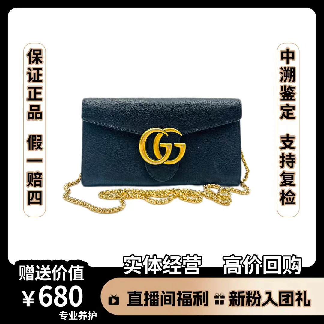 95新 GUCCI/古驰 马蒙 钱包 黑金 尺寸19*10