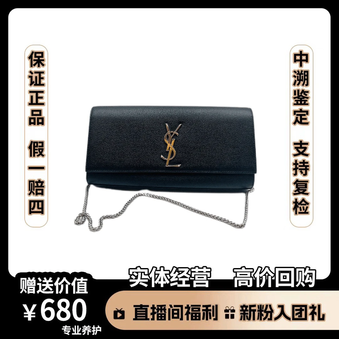 95新 YSL/圣罗兰 手拿 尺寸 27＊14 AT001 时尚/女士/黑色