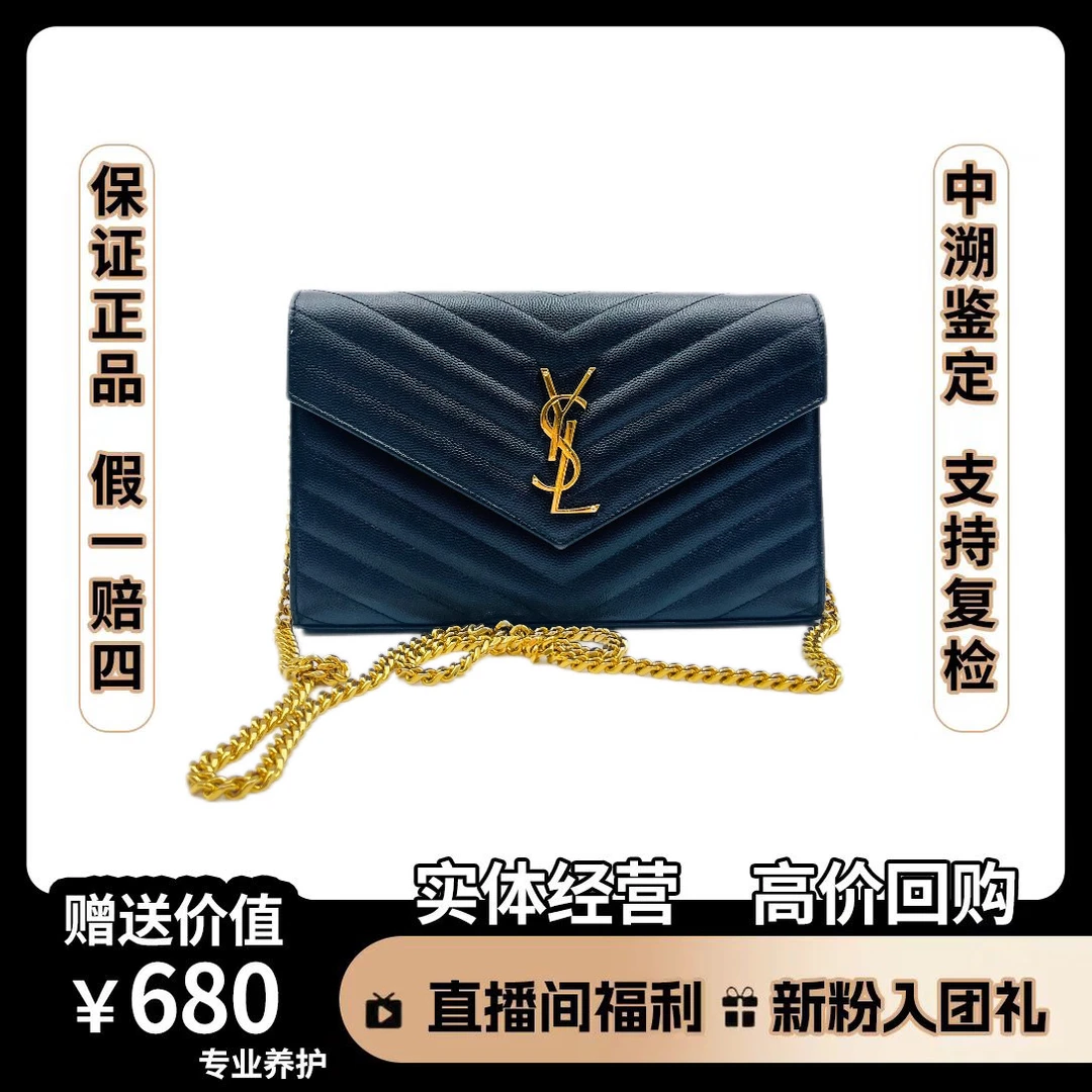 95新 YSL/圣罗兰 信封 尺寸 22*14  BY320 经典时尚黑色百搭女包