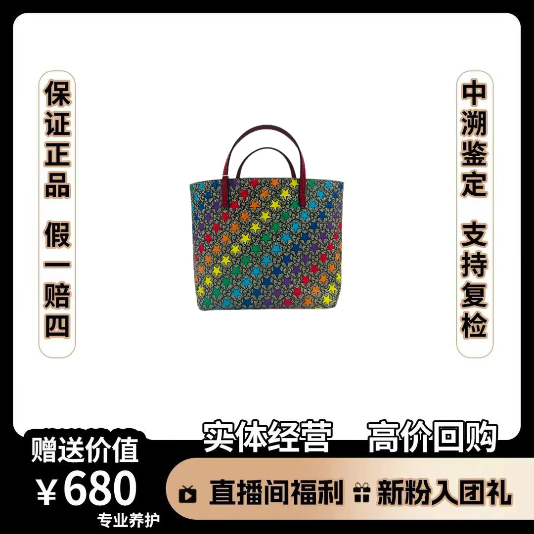 95新 GUCCI/古驰 儿童包 尺寸 20.5*19 BF0021 经典时尚