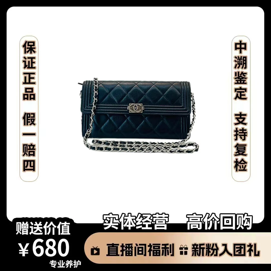 95新 Chanel/香奈儿 Leboy钱包 尺寸19×10  AE211 时尚/百搭/女士