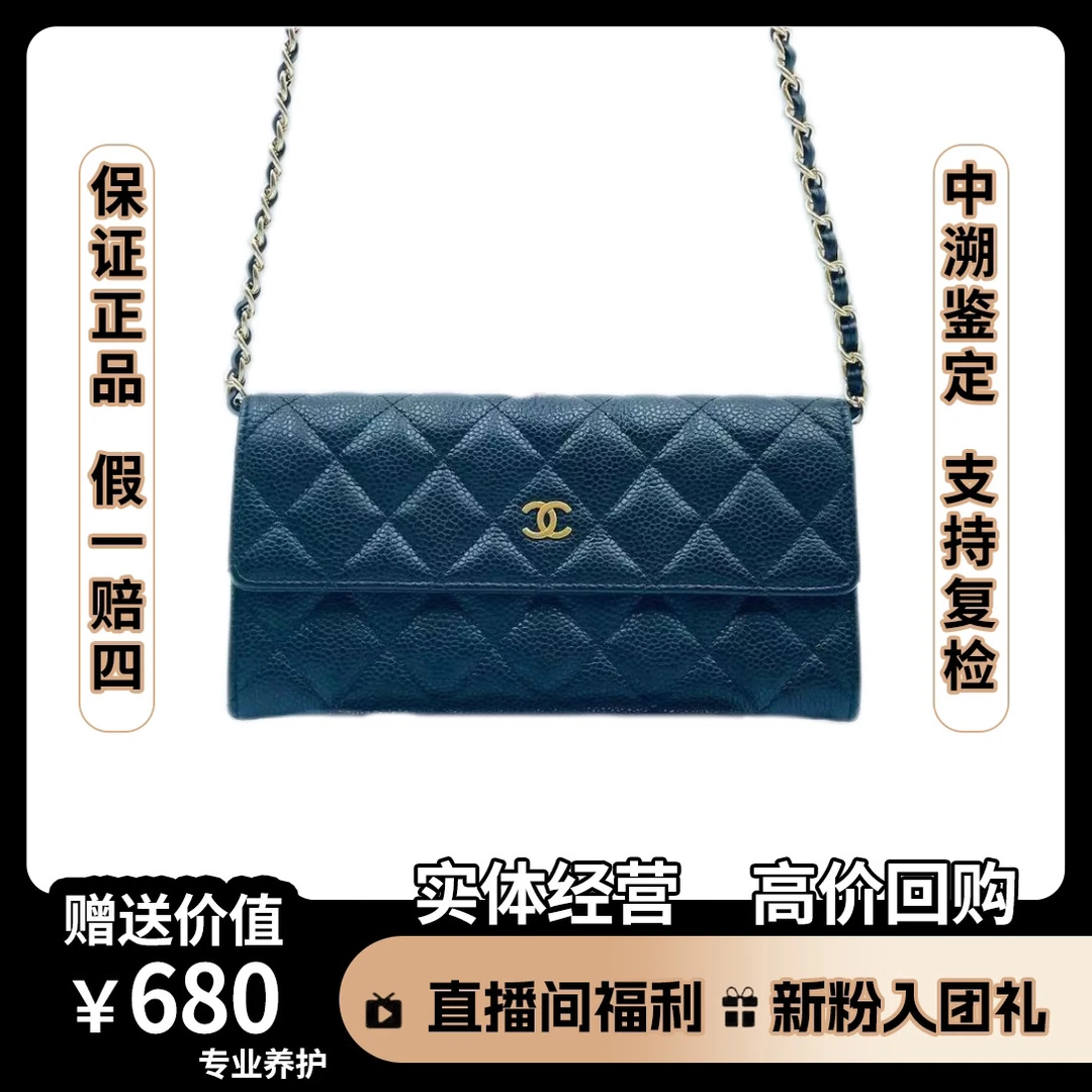 95新 Chanel/香奈儿 钱包 尺寸 19*10 GJ238 经典 时尚 黑色 女包