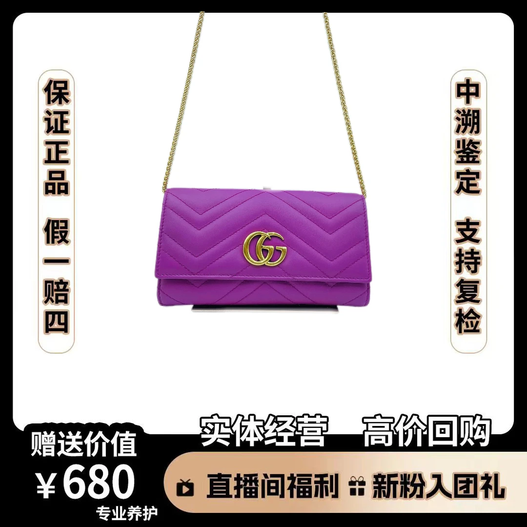 95新 GUCCI/古驰 钱包 尺寸19*10 XZ900 /女士时尚经典气质百搭款